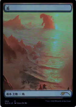 MTG Island (Japanese) (64) | NM Foil | Secret Lair The Godzilla Lands {SLD} - Image 2