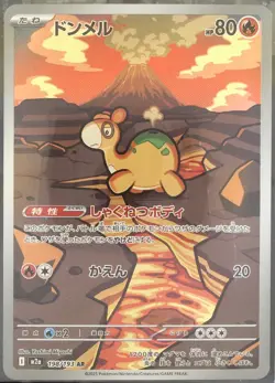 Numel - 198/193 Pokemon M2a: High Class Pack: Mega Dream Ex Holo (Japanese) - Image 1