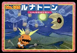 Trapinch vs Lunatone No. 125 Advanced Generation Topsun Pokemon Japanese ~ MP - Image 1