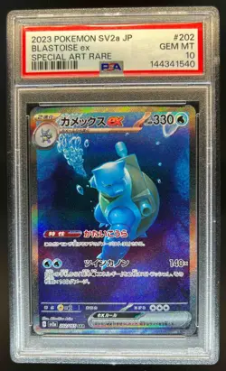 2023 Pokemon SV Pokemon 151 JP Blastoise ex Special Art Rare #202/165 PSA 10 - Image 1