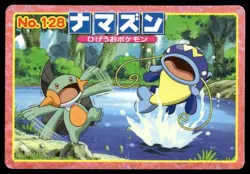 Whiscash vs Marshtomp No. 128 Advanced Generation Topsun Pokemon Japanese ~ MP - Image 1