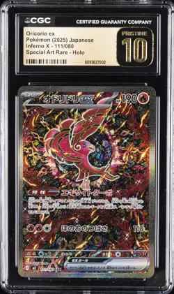 2025 POKEMON JPN INFERNO X SPECIAL ART RARE HOLO ORICORIO EX CGC 10 PRISTINE - Image 1