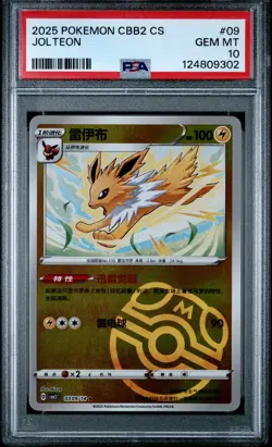 2025 POKEMON SIMPLIFIED CHINESE CBB2 C-GEM PACK VOL 2 #09 JOLTEON PSA 10 - Image 1