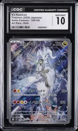 2025 POKEMON JPN BATTLE PARTNERS ART RARE HOLO N'S RESHIRAM CGC 10 GEM MINT - Image 1