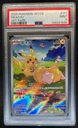 2025 Pokemon Collect 151 Pikachu Art Rare #171/151 PSA 9 - Image 1