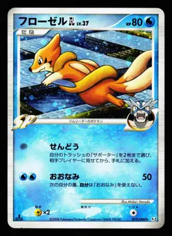 Floatzel GL 019/090 Holo Rare Bonds End of Time Pt2 1st ED Pokemon Japanese LP - Image 1