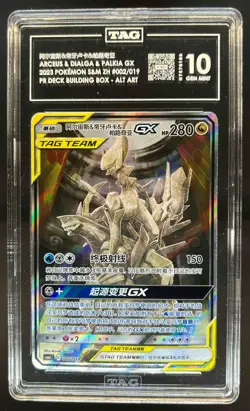 2023 Pokemon S&M Palkia Arceus Dialga GX ZH Chinese Alt Art #002/019 TAG 10 - Image 1