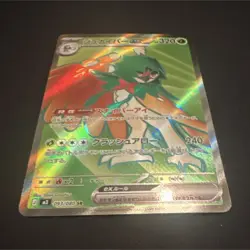 Pokemon Decidueye EX Full Art SR Holo 320 HP 093/080 Japanese TCG Card - Image 1