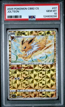 2025 POKEMON SIMPLIFIED CHINESE CBB2 C-GEM PACK VOL 2 #07 JOLTEON PSA 10 - Image 1