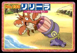Corphish vs Lileep No. 133 Advanced Generation Topsun Pokemon Japanese ~ MP - Image 1