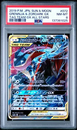 2019 POKEMON JPN SUN & MOON TAG TEAM GX ALL STARS GRENINJA & ZOROARK GX PSA 8 - Image 1