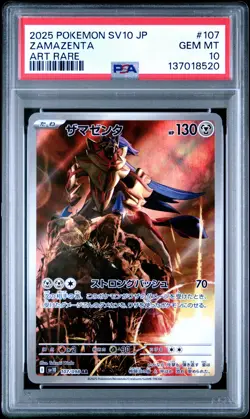 2025 POKEMON JPN SV10-GLORY OF TEAM ROCKET ART RARE #107 ZAMAZENTA PSA 10 - Image 1