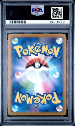 2023 POKEMON JAPANESE SV-P PROMO GYM EVENT CAMPAIGN #120 PIKACHU PSA 10 - Image 2