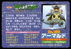 Solrock vs Armaldo No. 136 Advanced Generation Topsun Pokemon Japanese ~ MP - Image 2