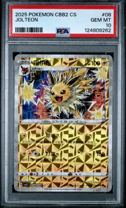 2025 POKEMON SIMPLIFIED CHINESE CBB2 C-GEM PACK VOL 2 #08 JOLTEON PSA 10 - Image 1