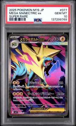 2025 POKEMON JPN M1S-MEGA SYMPHONIA SUPER RARE #077 MEGA MANECTRIC EX PSA 10 - Image 1