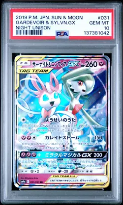 2019 POKEMON JAPANESE SUN MOON STRENGTH EXPANSION GARDEVOIR & SYLVEON GX PSA 10 - Image 1