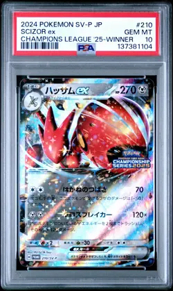 2024 POKEMON JPN SV-P PROMO CHAMPIONS LEAGUE 2025-WINNER PRIZE SCIZOR EX PSA 10 - Image 1