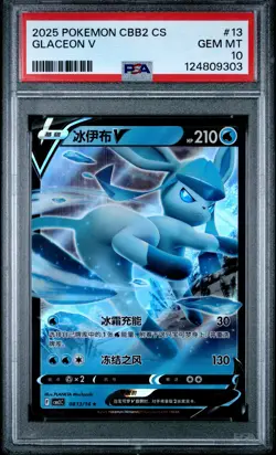 2025 POKEMON SIMPLIFIED CHINESE CBB2 C-GEM PACK VOL 2 #13 GLACEON V PSA 10 - Image 1