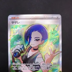 Perrin SR 087/066 SV5a Crimson Haze - Japanese Pokemon Card - 2024 - Image 3