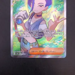 Perrin SR 087/066 SV5a Crimson Haze - Japanese Pokemon Card - 2024 - Image 4