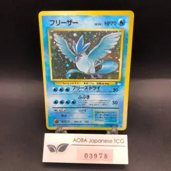[SWIRL] Articuno Holo No.144 Fossil - Japanese Pokemon Card - 1997 - Image 1