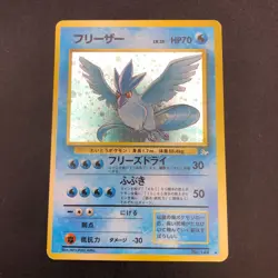 [SWIRL] Articuno Holo No.144 Fossil - Japanese Pokemon Card - 1997 - Image 2
