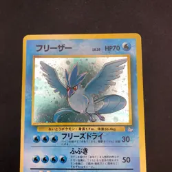 [SWIRL] Articuno Holo No.144 Fossil - Japanese Pokemon Card - 1997 - Image 3