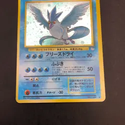[SWIRL] Articuno Holo No.144 Fossil - Japanese Pokemon Card - 1997 - Image 4