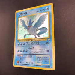 [SWIRL] Articuno Holo No.144 Fossil - Japanese Pokemon Card - 1997 - Image 5