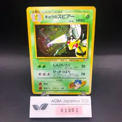 Koga's Beedrill Holo No.015 Gym 2 Challenge - Japanese Pokemon Card - 1999 - Image 1