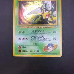 Koga's Beedrill Holo No.015 Gym 2 Challenge - Japanese Pokemon Card - 1999 - Image 4