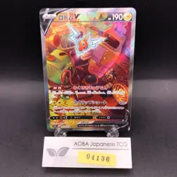 Rotom V SR 104/100 S11 Lost Abyss - Japanese Pokemon Card - 2022 - Image 1