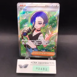 Perrin SR 087/066 SV5a Crimson Haze - Japanese Pokemon Card - 2024 - Image 1