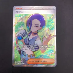 Perrin SR 087/066 SV5a Crimson Haze - Japanese Pokemon Card - 2024 - Image 2