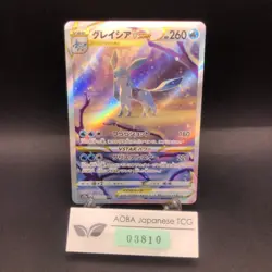 Glaceon VSTAR SAR 217/172 S12a VSTAR Universe - Japanese Pokemon Card - 2022 - Image 1