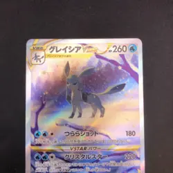 Glaceon VSTAR SAR 217/172 S12a VSTAR Universe - Japanese Pokemon Card - 2022 - Image 3