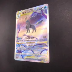 Glaceon VSTAR SAR 217/172 S12a VSTAR Universe - Japanese Pokemon Card - 2022 - Image 5