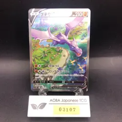 Aerodactyl V SR 106/100 S11 Lost Abyss - Japanese Pokemon Card - 2022 - Image 1