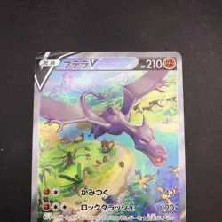 Aerodactyl V SR 106/100 S11 Lost Abyss - Japanese Pokemon Card - 2022 - Image 3