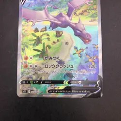 Aerodactyl V SR 106/100 S11 Lost Abyss - Japanese Pokemon Card - 2022 - Image 4