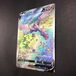 Aerodactyl V SR 106/100 S11 Lost Abyss - Japanese Pokemon Card - 2022 - Image 5