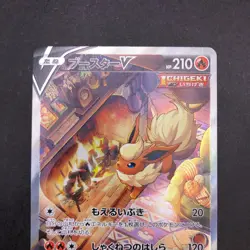 Flareon V SR 073/069 S6a Eevee Heroes - Japanese Pokemon Card - 2021 - Image 3