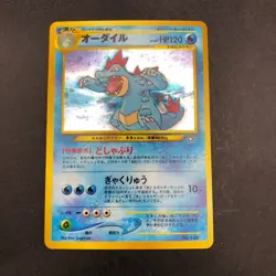Feraligatr 2000 Holo Neo Promo 2000 - Japanese Pokemon Card - Japanese - Image 2