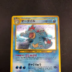 Feraligatr 2000 Holo Neo Promo 2000 - Japanese Pokemon Card - Japanese - Image 3