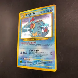 Feraligatr 2000 Holo Neo Promo 2000 - Japanese Pokemon Card - Japanese - Image 5