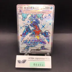 Garchomp SR 076/062 SV3a Raging Surf - Japanese Pokemon Card - 2023 - Image 1
