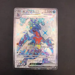 Garchomp SR 076/062 SV3a Raging Surf - Japanese Pokemon Card - 2023 - Image 2