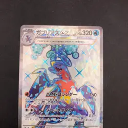 Garchomp SR 076/062 SV3a Raging Surf - Japanese Pokemon Card - 2023 - Image 3