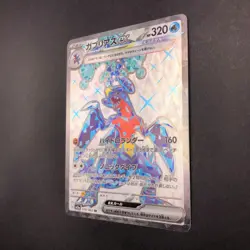 Garchomp SR 076/062 SV3a Raging Surf - Japanese Pokemon Card - 2023 - Image 5